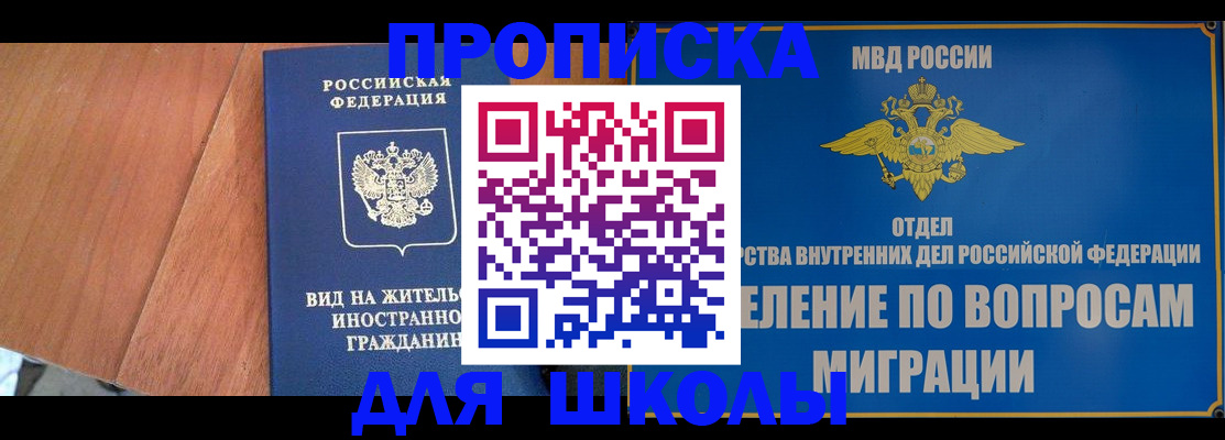 прописка в Туймазы