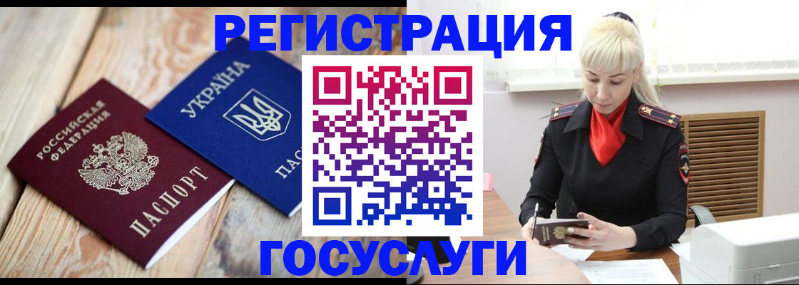 временная регистрация для школы в Туймазы