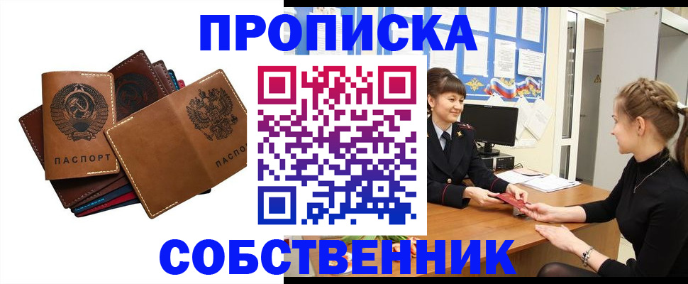 прописка законно в Туймазы