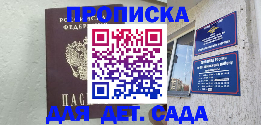 прописка для военкомата в Туймазы