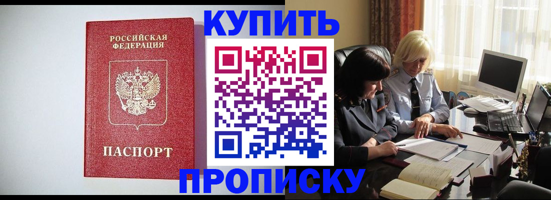 временная регистрация 2025 в Туймазы